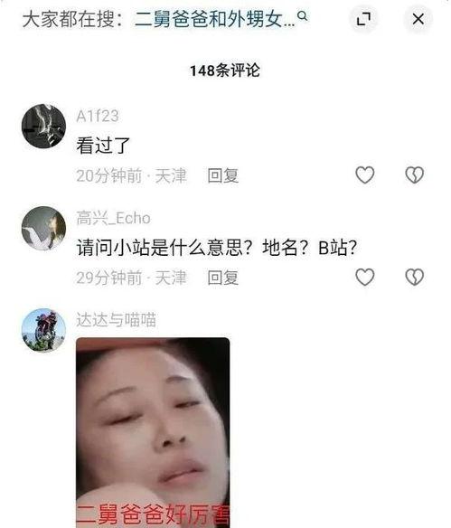 津南二舅 吃瓜网