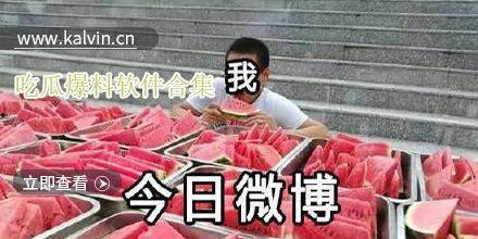 爆料吃瓜,揭秘明星背后的惊人真相